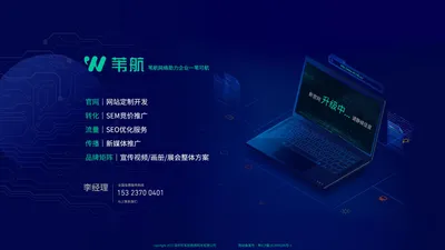 深圳市苇航网络科技有限公司