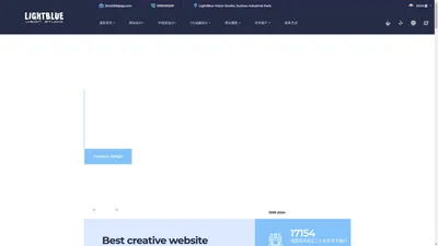 浅蓝资讯创意设计 LightBlue Vision Studio