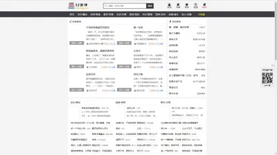 好看的小说推荐_小说在线阅读 – 53言情(www.53yq.com)