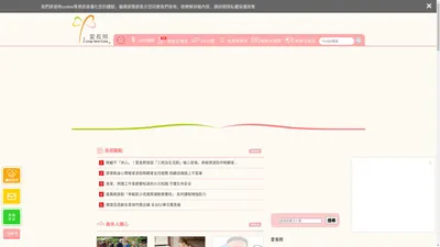 愛長照-最多人使用的長照平台