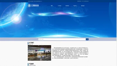 湖南宁普科技发展有限公司