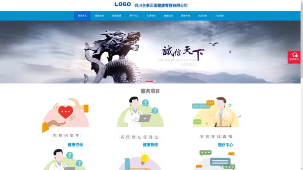 四川合泰正源健康管理有限公司