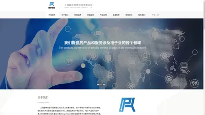 上海翩坤信息科技有限公司 www.pk-ic.com