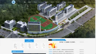 福建省闽江职业技术学校