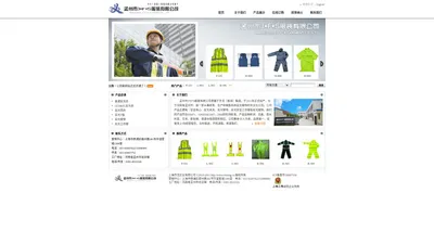 孟州市3*F*S服装有限公司|反光背心|反光夹克|反光马甲|普通反光衣|LED&EL反光衣|反光雨衣|反光T恤|反光臂带|反光工作服