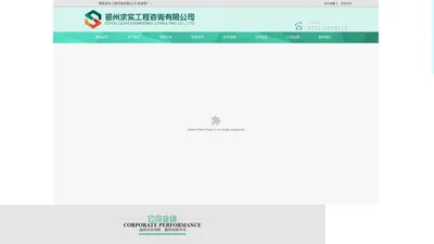 鄂州求实工程咨询有限公司