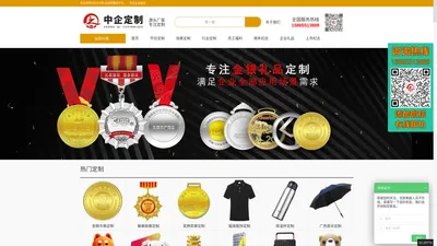 商务礼品企业礼品定制网_员工福利品_节日礼品推荐_专业企业礼品定制及采购平台-中企定制