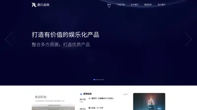 浙江甬润科技有限公司