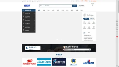 空配网-一站式空压机配件提供商