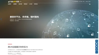 VR全景拍摄,720全景拍摄,全景漫游,三维全景制作-常州万创网络