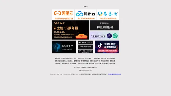 易备通，专注信息安全,服务政企上云。CDN加速专用通道