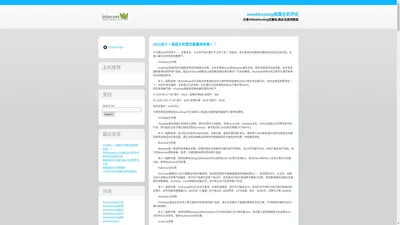 分享IXWebHosting优惠码,购买及使用教程-ixwebhosting美国主机评论