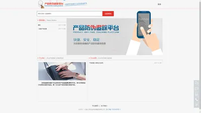 大连仁邦农业科技集团有限公司产品追踪防伪系统