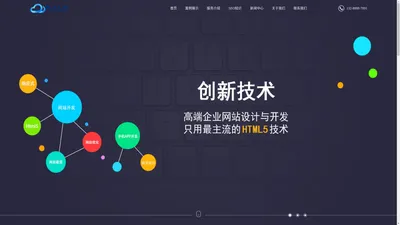 东莞网站建设|东莞网站制作|东莞网站优化|做网站设计公司-微力互联