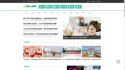 中国亲子品牌网-涵盖最全母婴用品亲子育儿资讯全产业链信息平台!