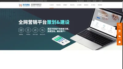 东莞网站建设_做网页设计制作_SEO关键词优化推广-菲凡网络公司