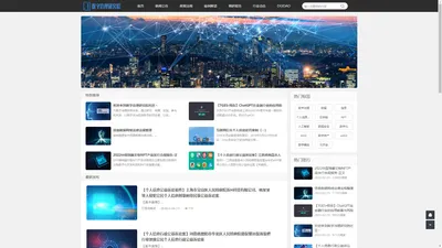 OpenDigitalTimes-Digital Governance Institute_开放数字治理研究院