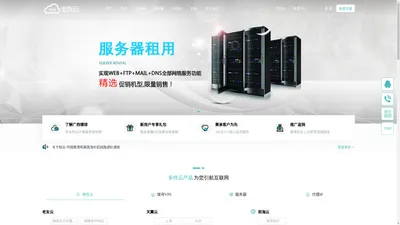 广西德琼-专业的云服务器，VPS，服务器，提供商