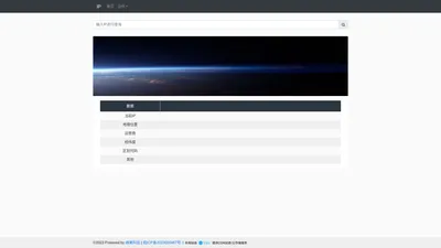 IP查询 -涡阳县小峥果网络技术工作室