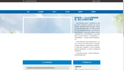 际华贸易——YKK正式授权经销商、高士正式授权分销商，专注YKK高品质拉链、高士缝纫线销售。