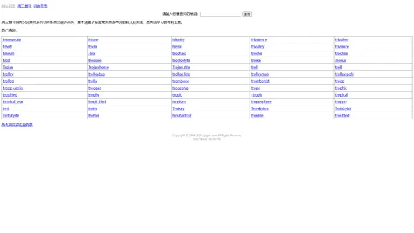 高三复习网-高三学习和高考升学复习资料平台-浙江申工阀门有限公司--大口径闸阀 截止阀 球阀 止回阀 电站阀等