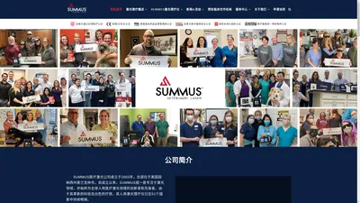 亿飞扬激光-全球高能激光知名品牌-Summus Laser