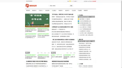 湖南食品网：湖南省食品行业最新安全新闻资讯信息平台湖南食品行业门户网站