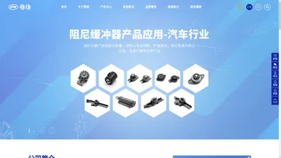 深圳市雅维科技有限公司_阻尼缓冲器厂家_精密模具_注塑成型