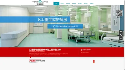 
	医院净化工程_ICU手术洁净室设计施工-新疆永亮建设工程有限公司
