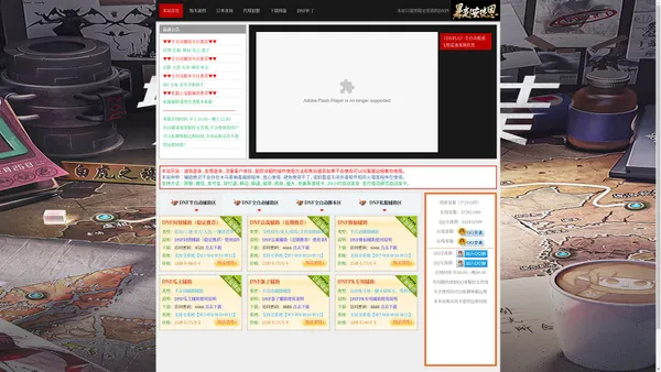 DNF辅助,DNF脚本,DNF飞机,DNF外挂,DNF私服辅助,DNF内部辅助,DNF工作室脚本DNF辅助,DNF私服辅助,DNF脚本