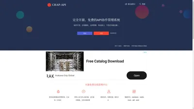 免费开源的接口管理平台 | 文档管理系统 | BUG管理系统