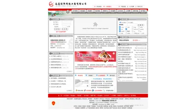 南通网站建设 网站制作 做网站  网页设计 网站优化SEO 网络推广--南通经纬网络公司