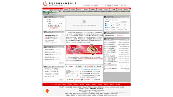 南通网站建设 网站制作 做网站  网页设计 网站优化SEO 网络推广--南通经纬网络公司