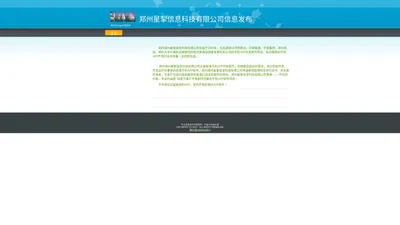 郑州星掣信息科技有限公司信息发布 -郑州app开发|郑州app制作|郑州app定制|郑州手机app开发公司