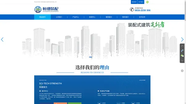 四川恒增装配式建筑科技有限公司官方网站