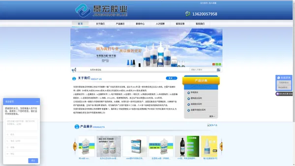 东莞市景宏粘合剂有限公司-硅胶胶水|pvc塑料胶水|PP塑料胶水|PC塑料胶水|abs塑料胶水|透明塑料胶水|橡胶胶水_景宏胶业