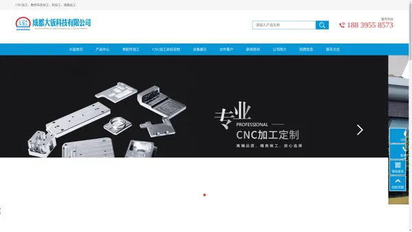 CNC加工厂-CNC精密机械加工-精密CNC零件加工-成都大钣