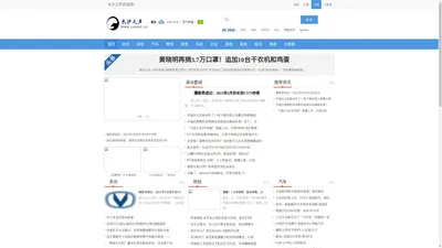 长沙之声_专为本地企业提供最全面的资讯网站