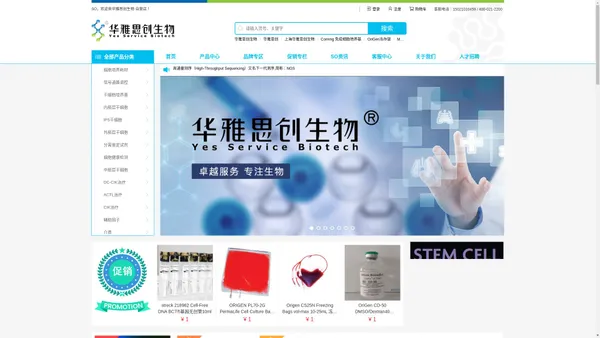 华雅思创生物试剂中国代理商BD品牌Corning康宁公司OriGen Streck cfDNA样品收集管