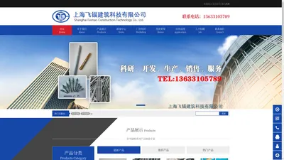 化学锚栓厂家-上海飞锚建筑科技有限公司