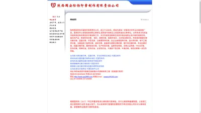 西安印章 西安高新区   西安刻防伪公章 西安市公安指定   制作公章时需提交哪些资料 西安指定  地点