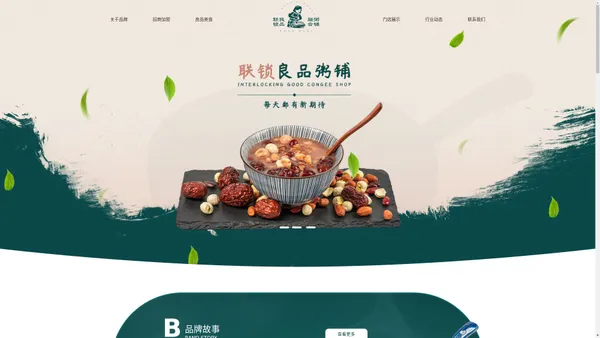 良品粥铺加盟|联锁良品粥铺加盟|郑州良品粥铺加盟|河南良品粥铺加盟-良品粥铺加盟|联锁良品粥铺加盟|郑州良品粥铺加盟|河南良品粥铺加盟