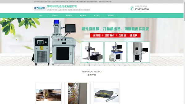 深圳ipg激光器维修-光纤激光器-紫外激光器维修「光速质量好」