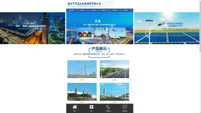 扬州市昊通太阳能照明有限公司