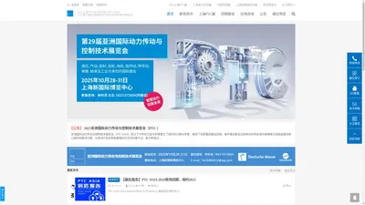 2025上海PTC展-PTC上海动力传动展-亚洲国际动力传动与控制技术展览会