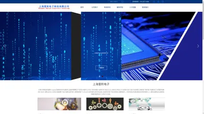 上海雷积电子科技有限公司