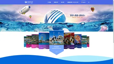 海昌海洋公园官网 - 有梦·有爱·有快乐