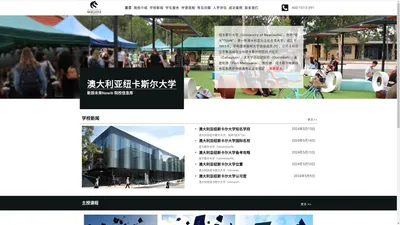 澳大利亚纽卡斯尔大学_The University of Newcastle, Australia 合肥新隆辰信息科技有限责任公司