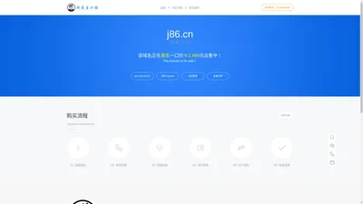 j86.cn-赵先生域名小铺