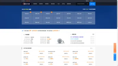 域名代理_域名抢注_成功率最高99%_价格最低59元|域名注册|未注册域名|高PR|高权重|高外链|到期删除过期域名查询|-尽在"YMDL.COM"